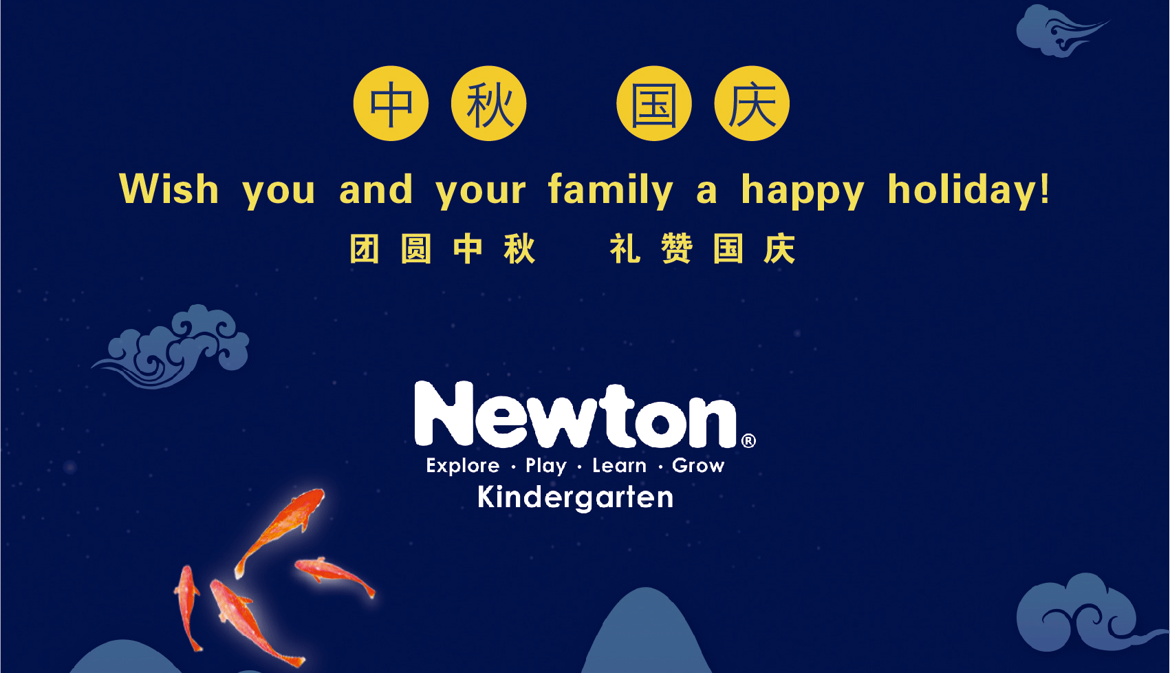 Celebration of Mid-autumn Festival and National Day | Newton Educational Group Holiday Reminder